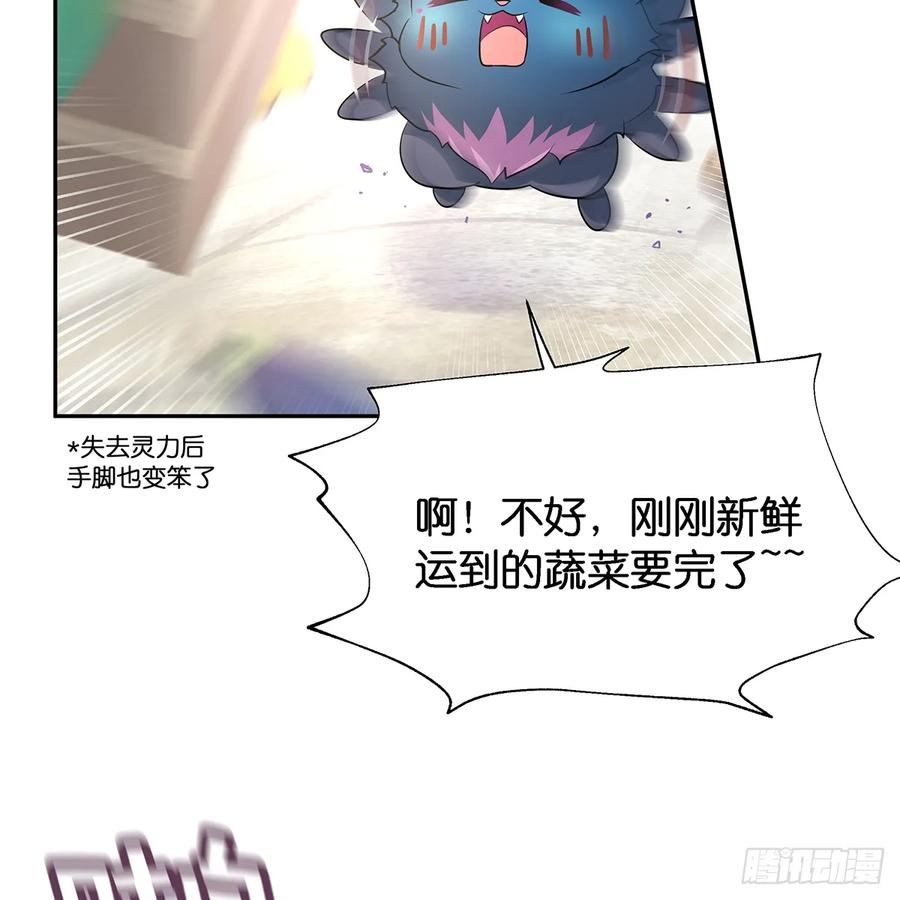 我更害怕失去你(1/2)-第110话