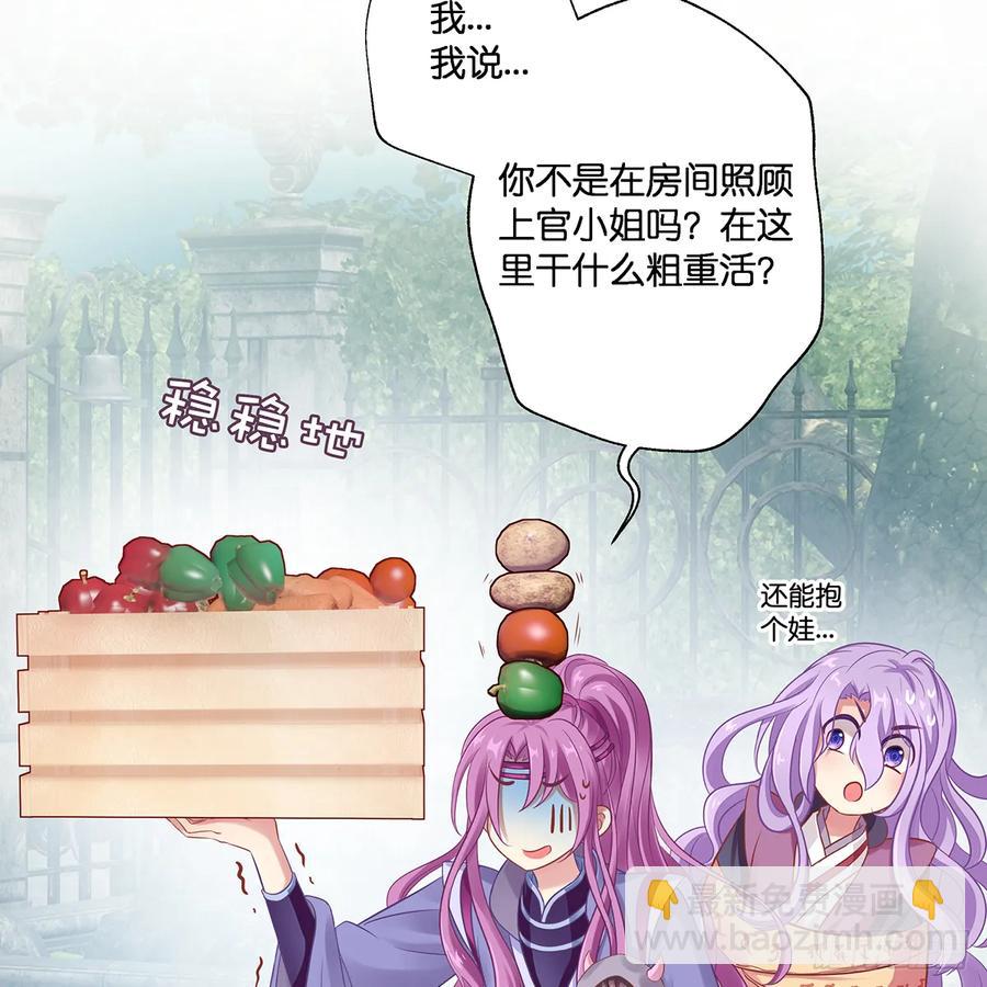 我更害怕失去你(1/2)-第110话