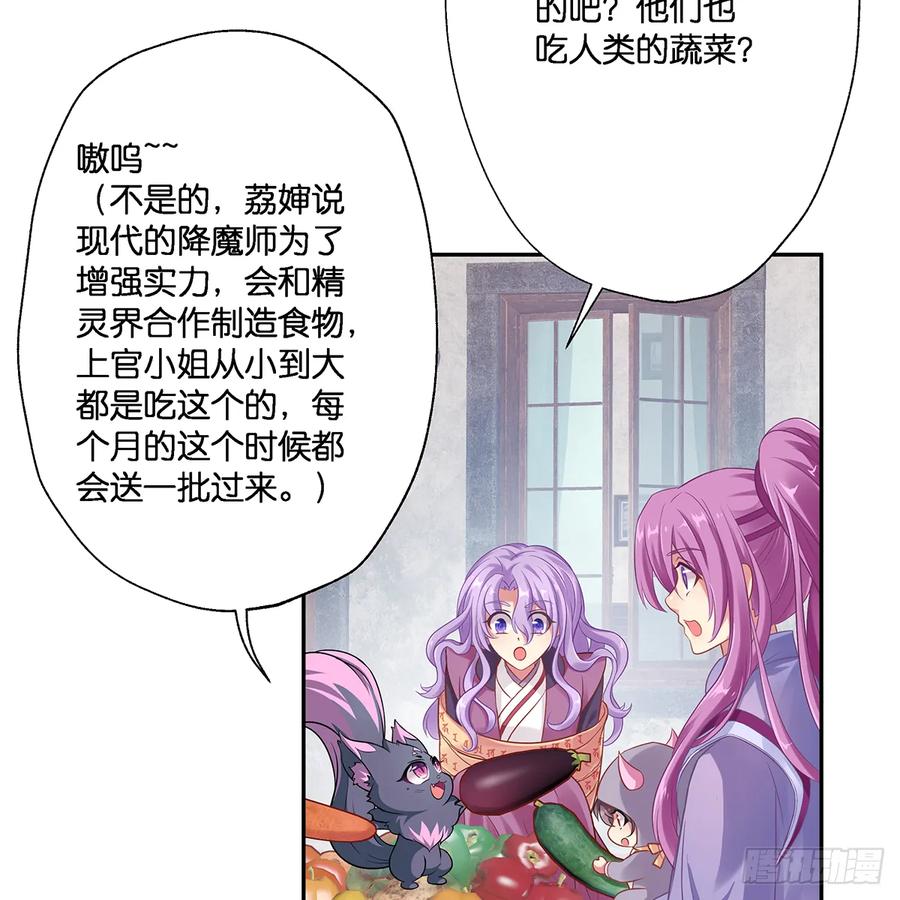 我更害怕失去你(1/2)-第110话