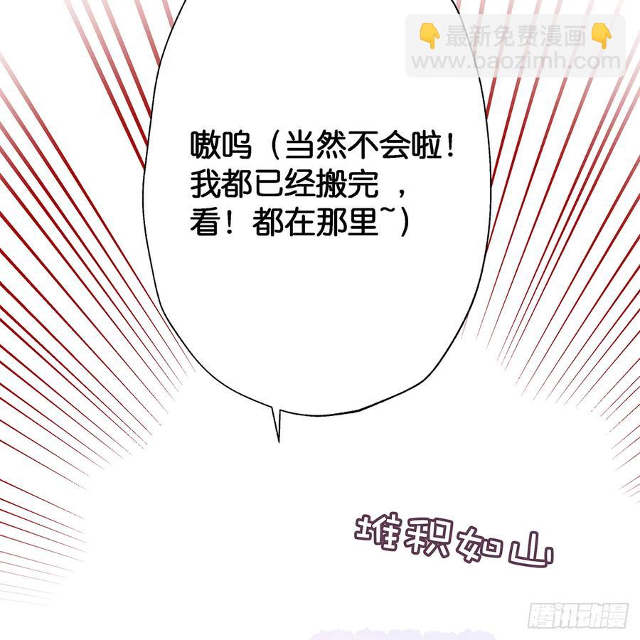 我更害怕失去你(1/2)-第110话