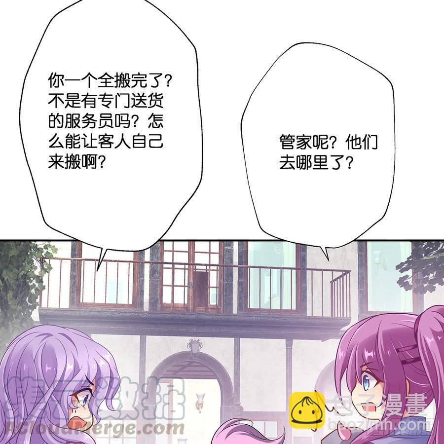 我更害怕失去你(1/2)-第110话