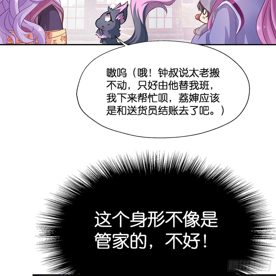 我更害怕失去你(1/2)-第110话