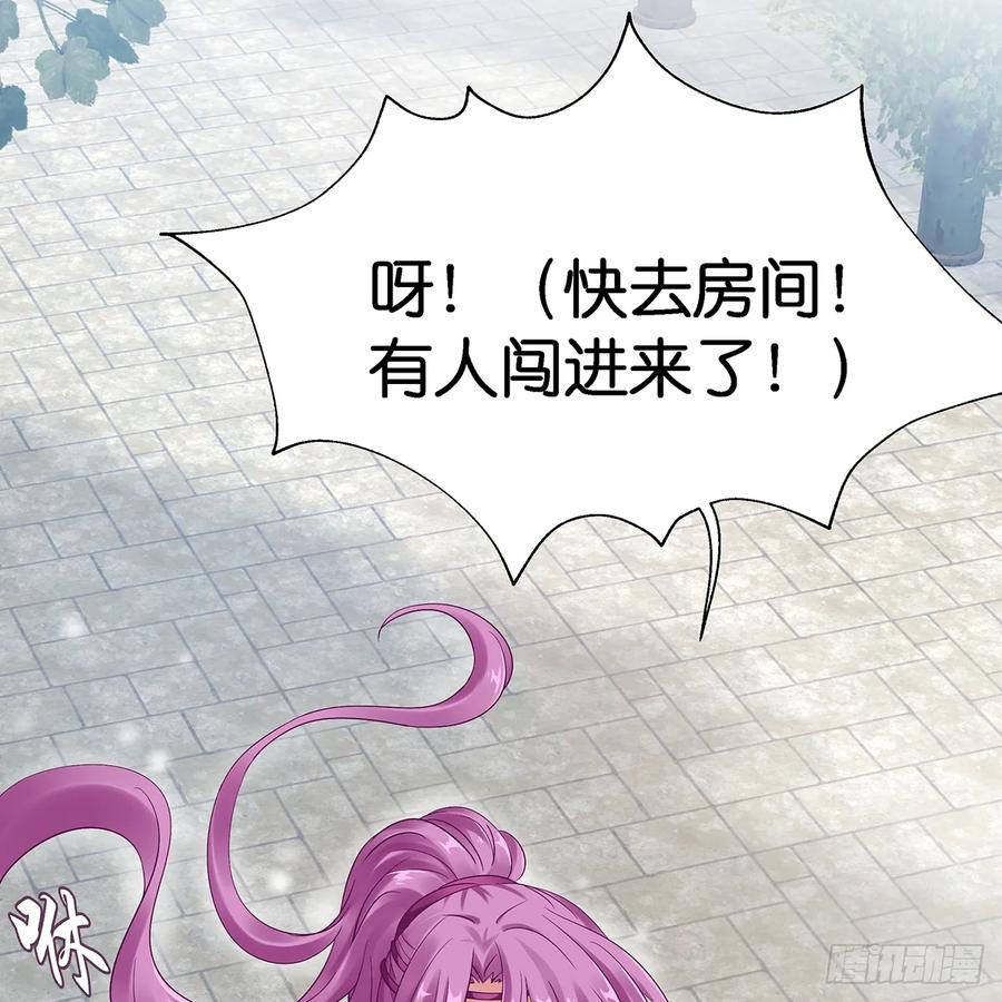 我更害怕失去你(1/2)-第110话