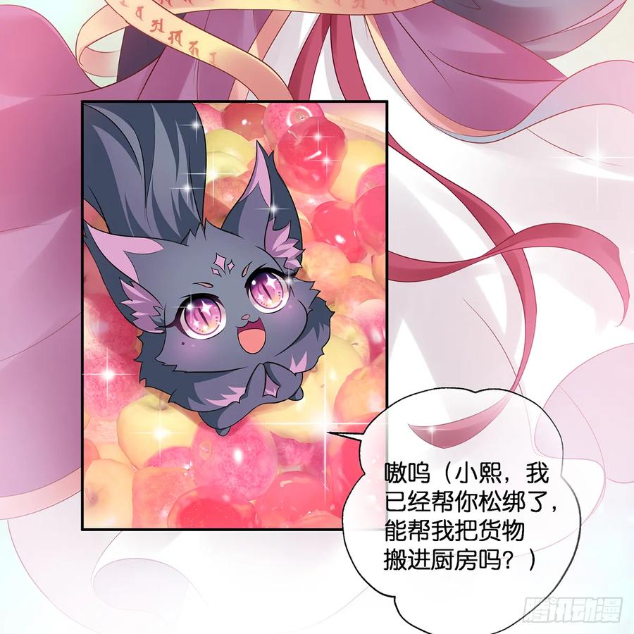 我更害怕失去你(1/2)-第110话