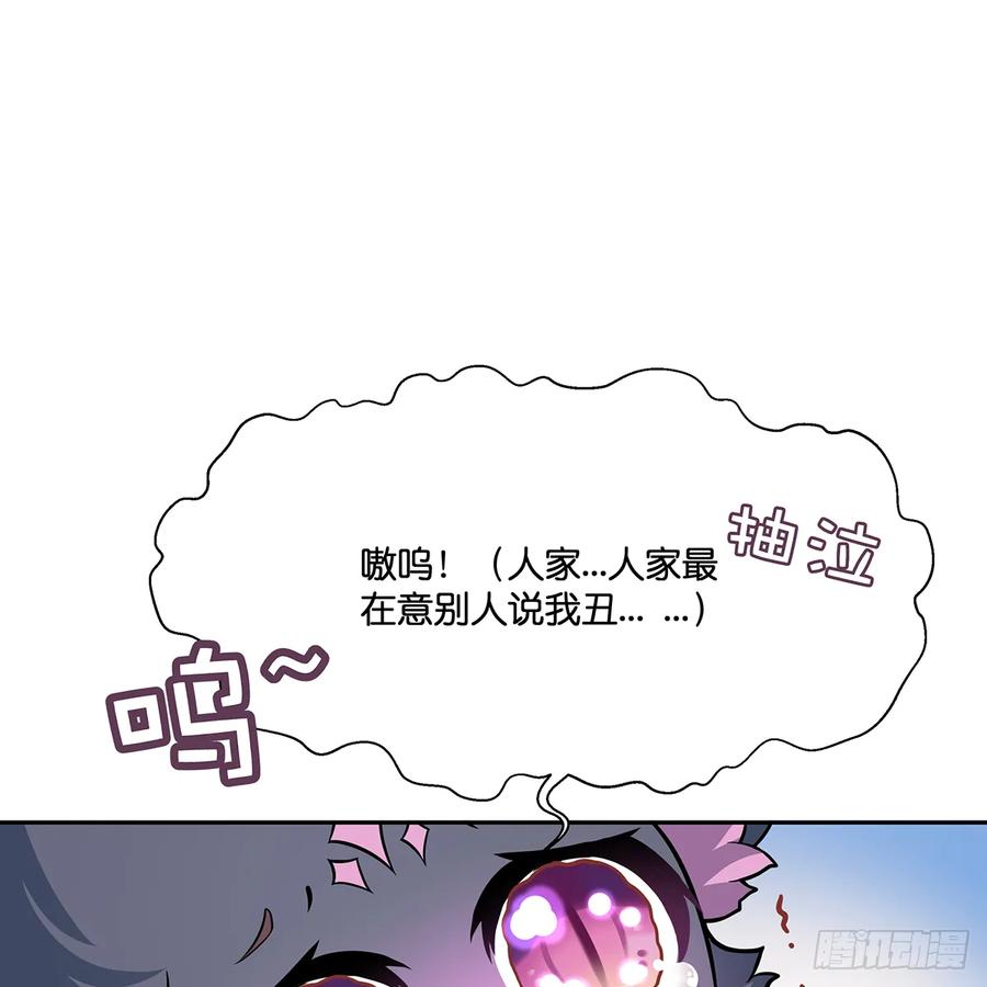 我更害怕失去你(1/2)-第110话