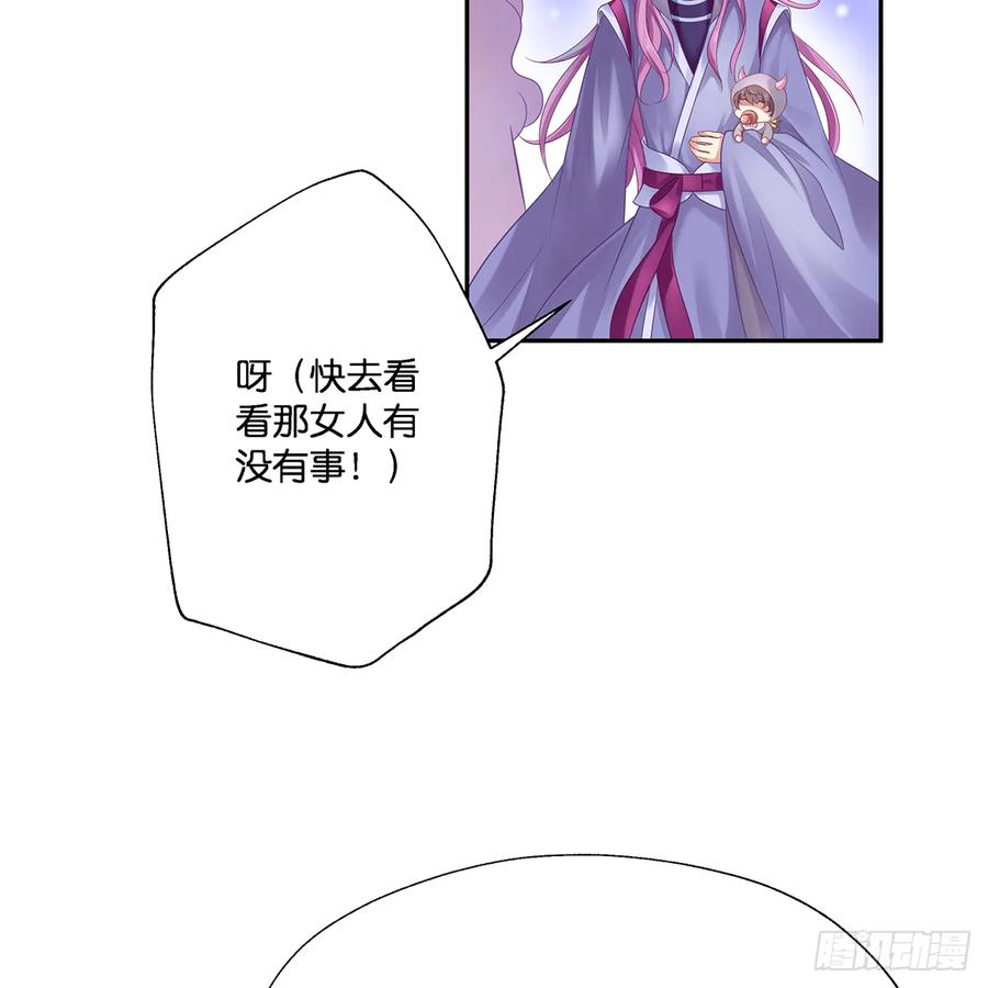 我更害怕失去你(1/2)-第110话