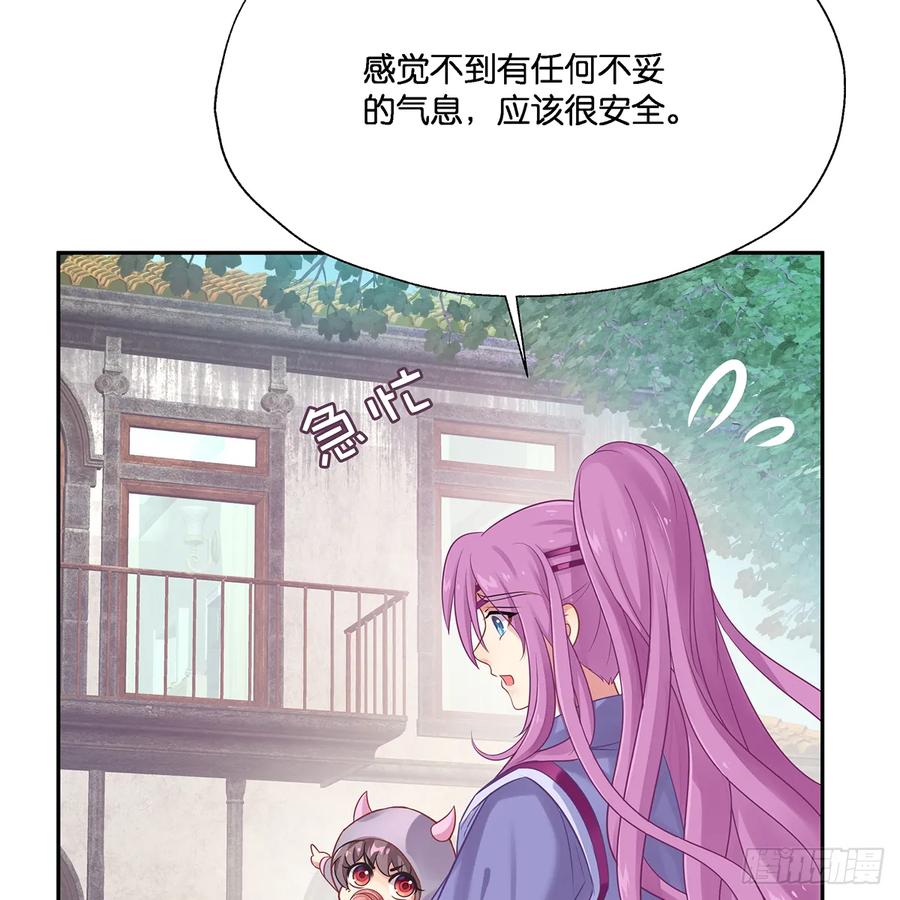 我更害怕失去你(1/2)-第110话