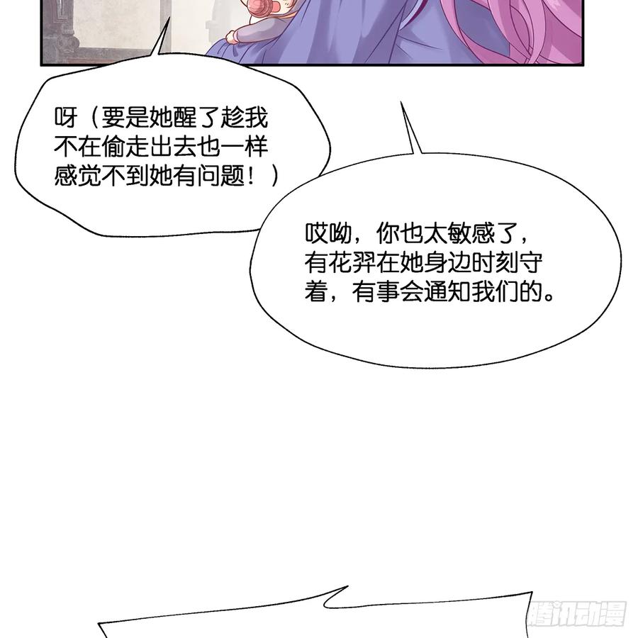 我更害怕失去你(1/2)-第110话