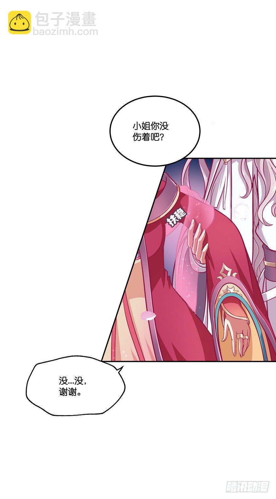 冥婚（中）(1/2)-第12话