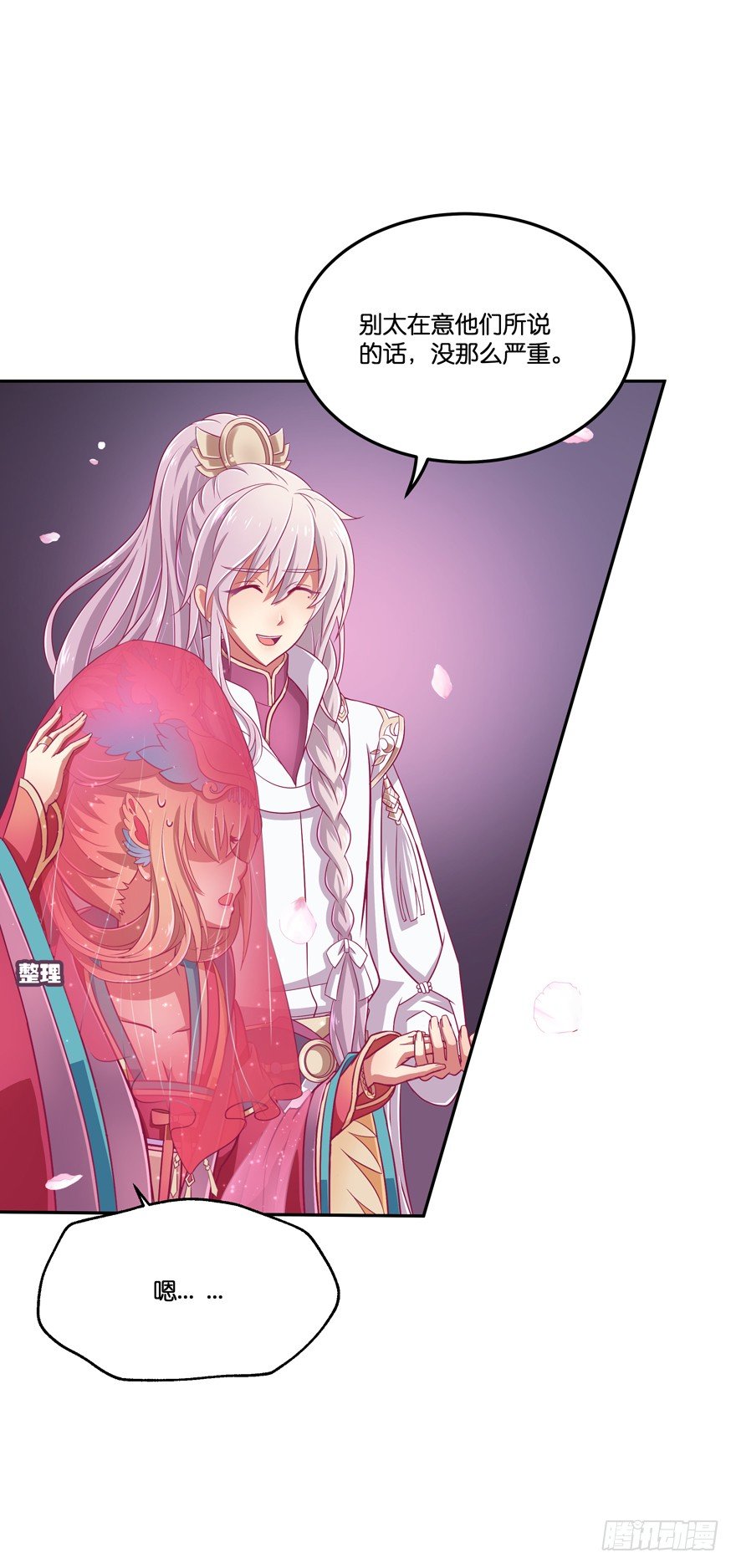 冥婚（中）(1/2)-第12话