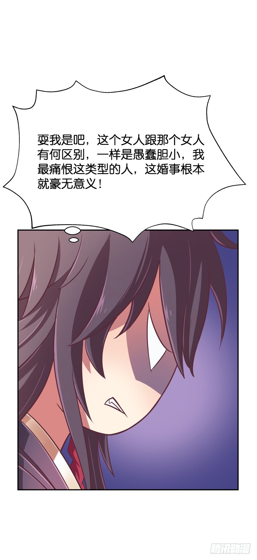 冥婚（中）(1/2)-第12话