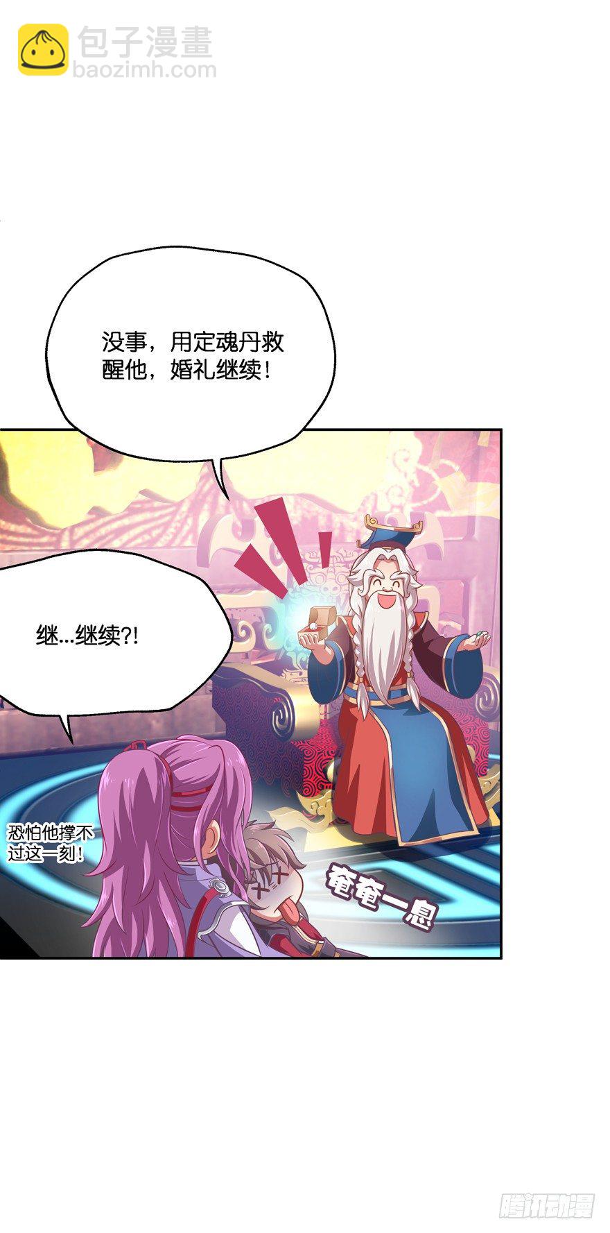 冥婚（中）(1/2)-第12话