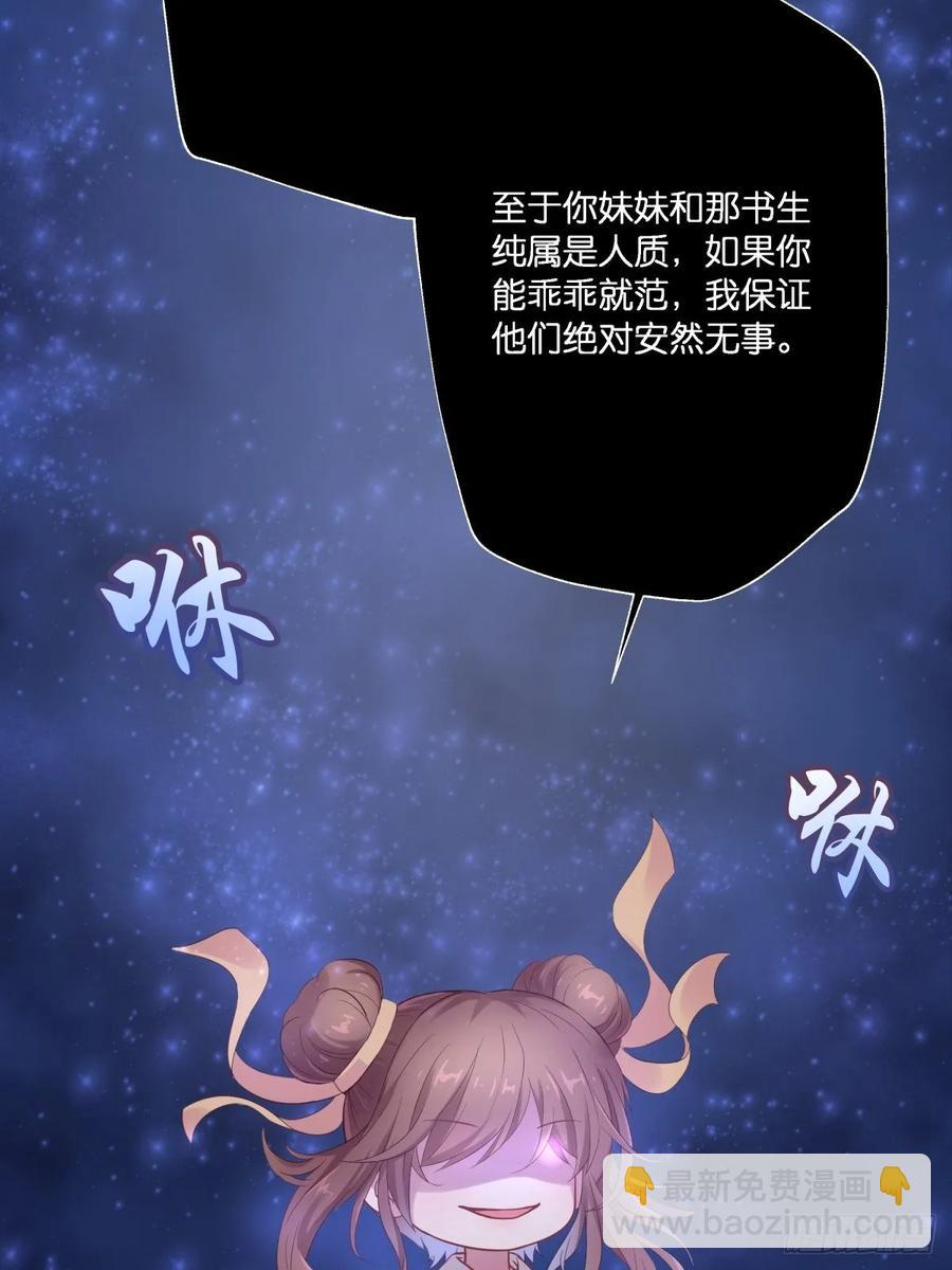 我不要相隔时空的思念(1/2)-第112话