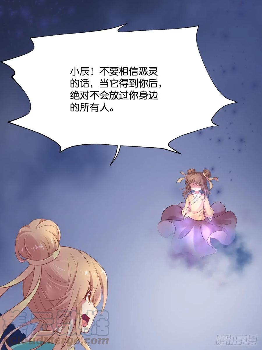 我不要相隔时空的思念(1/2)-第112话