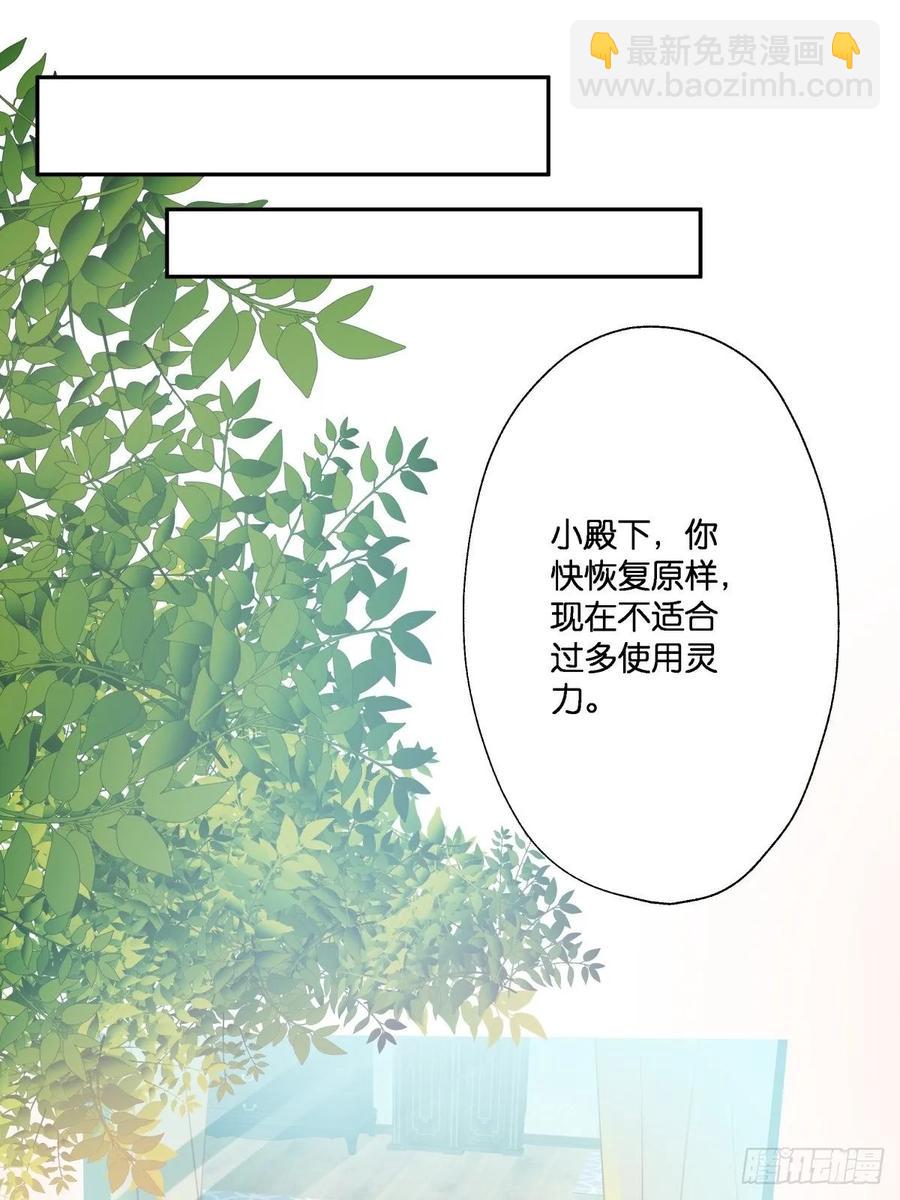 我不要相隔时空的思念(1/2)-第112话