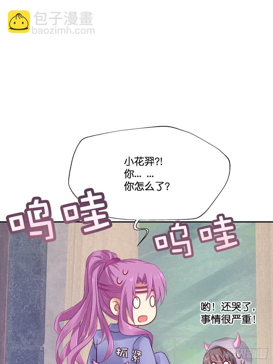 我不要相隔时空的思念(1/2)-第112话