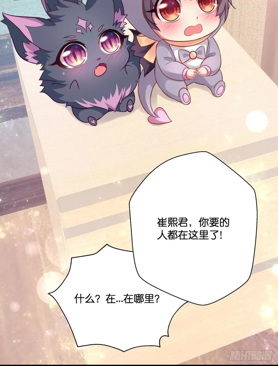 我不要相隔时空的思念(1/2)-第112话