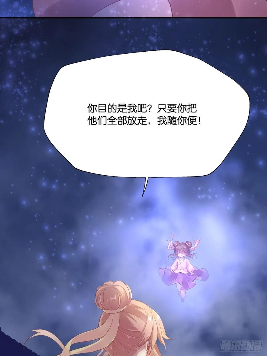 我不要相隔时空的思念(1/2)-第112话