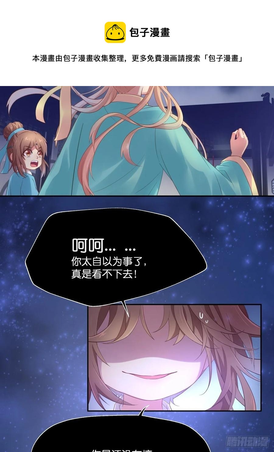 我不要相隔时空的思念(1/2)-第112话