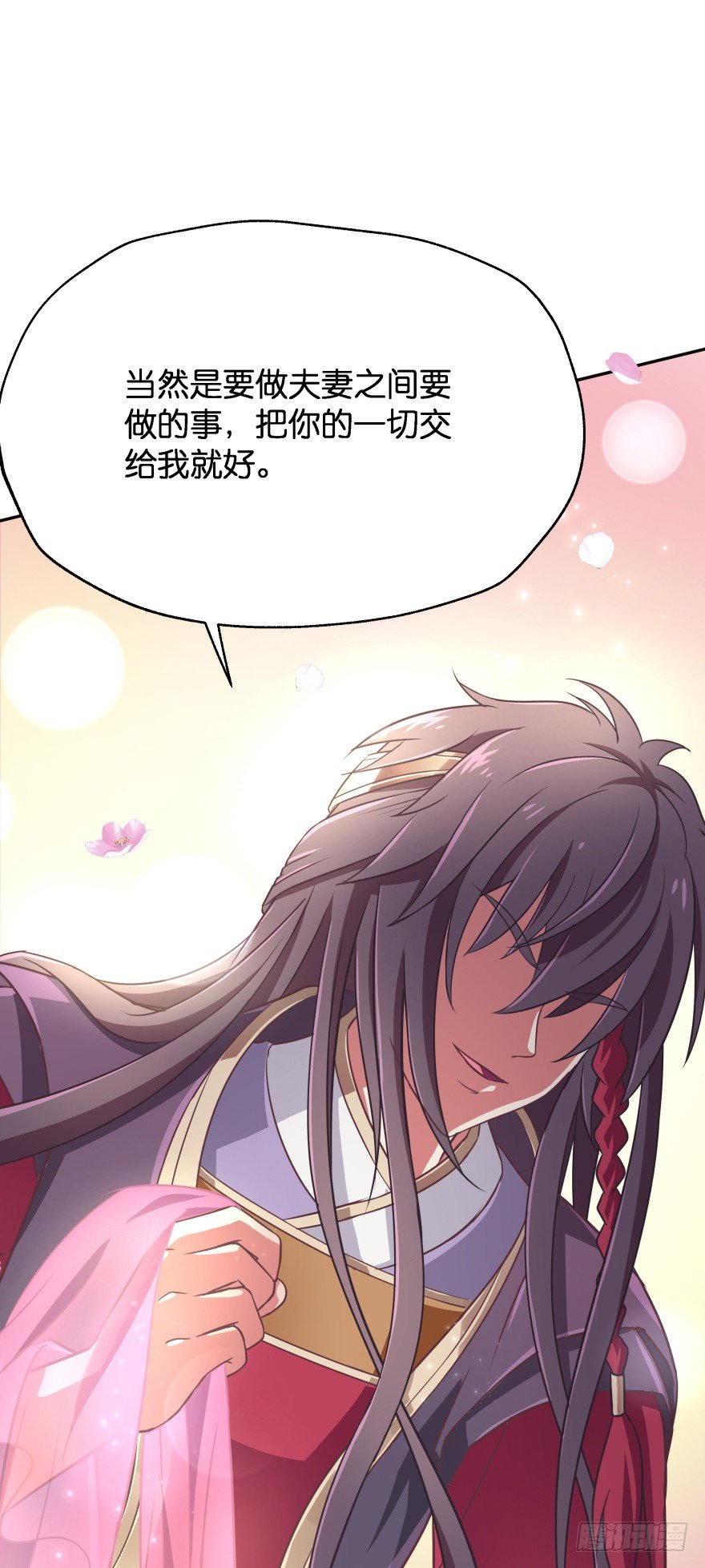 我们不可能在一起！(1/2)-第14话