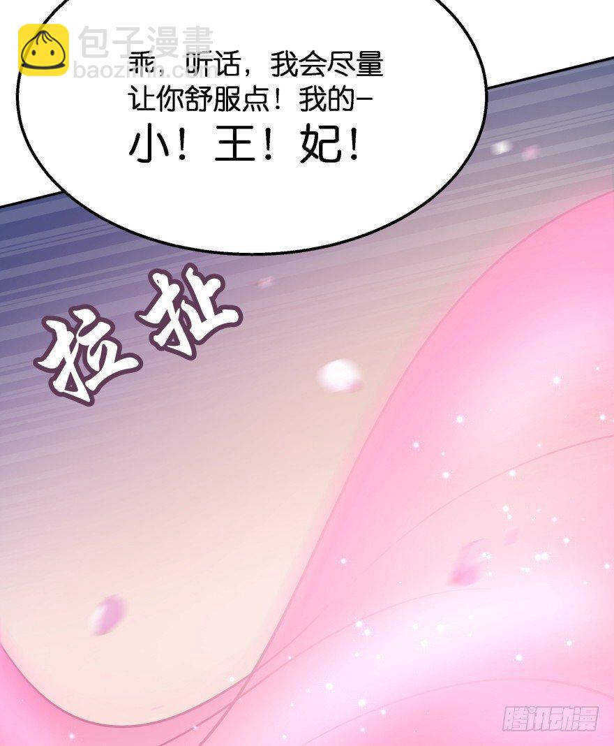 我们不可能在一起！(1/2)-第14话