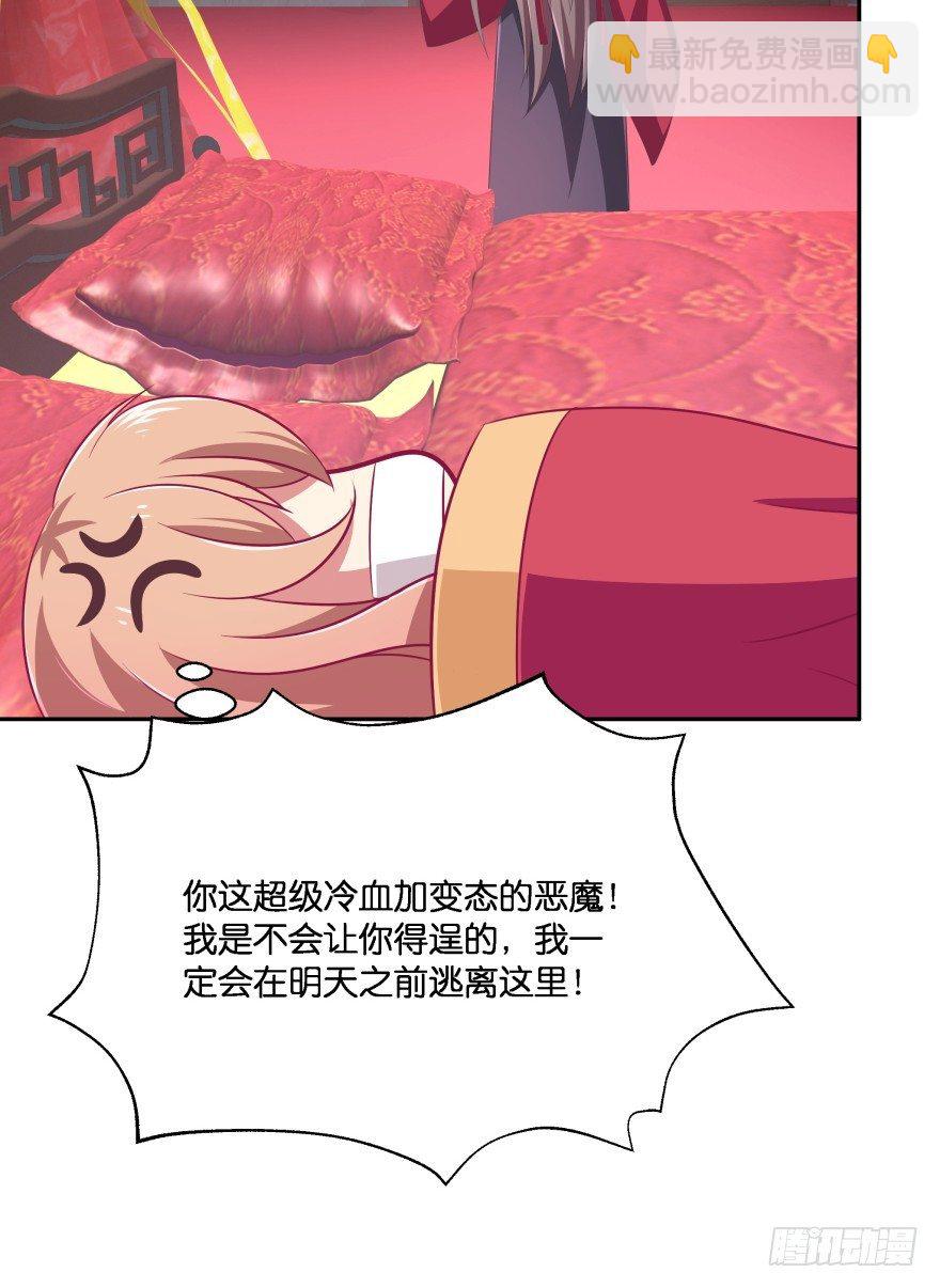 我们不可能在一起！(1/2)-第14话