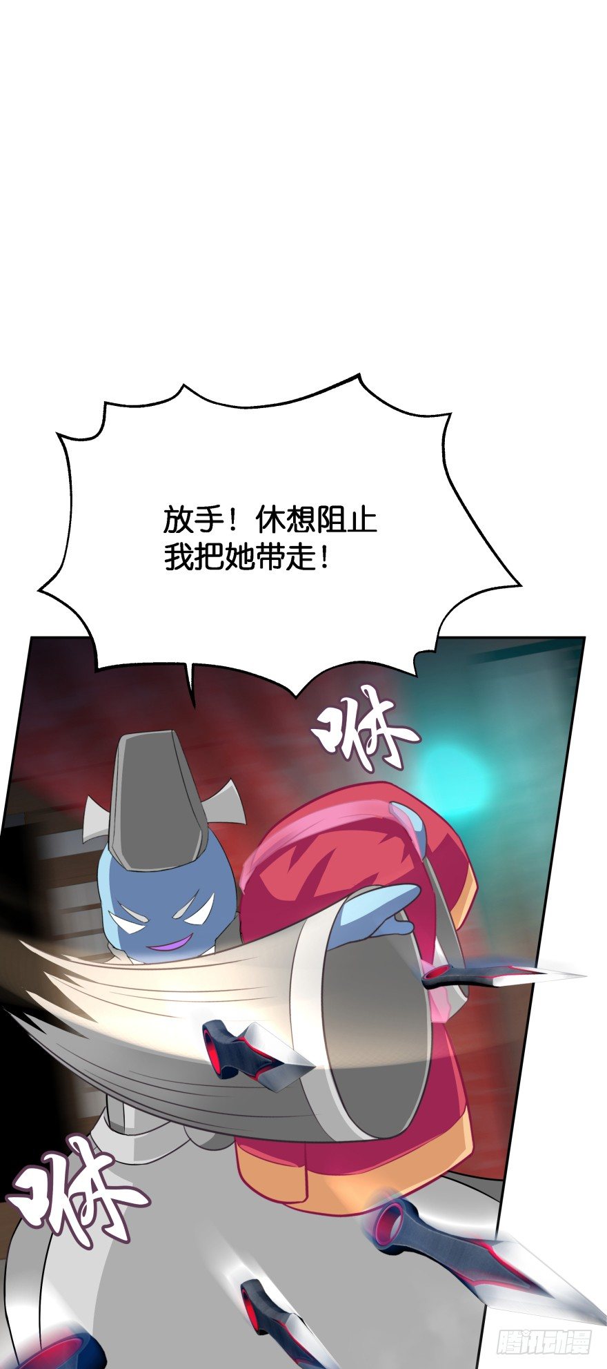 我们不可能在一起！(1/2)-第14话