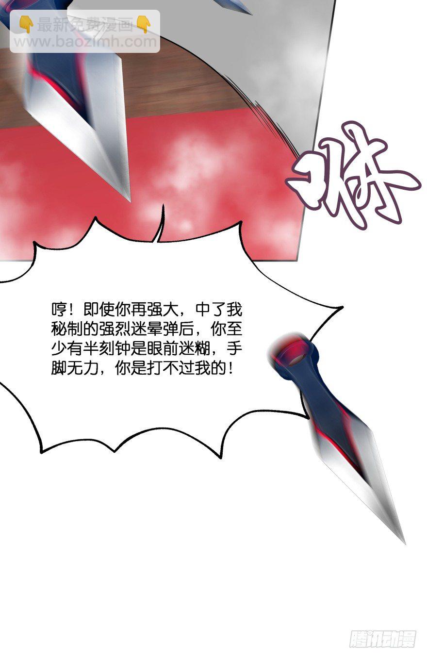 我们不可能在一起！(1/2)-第14话