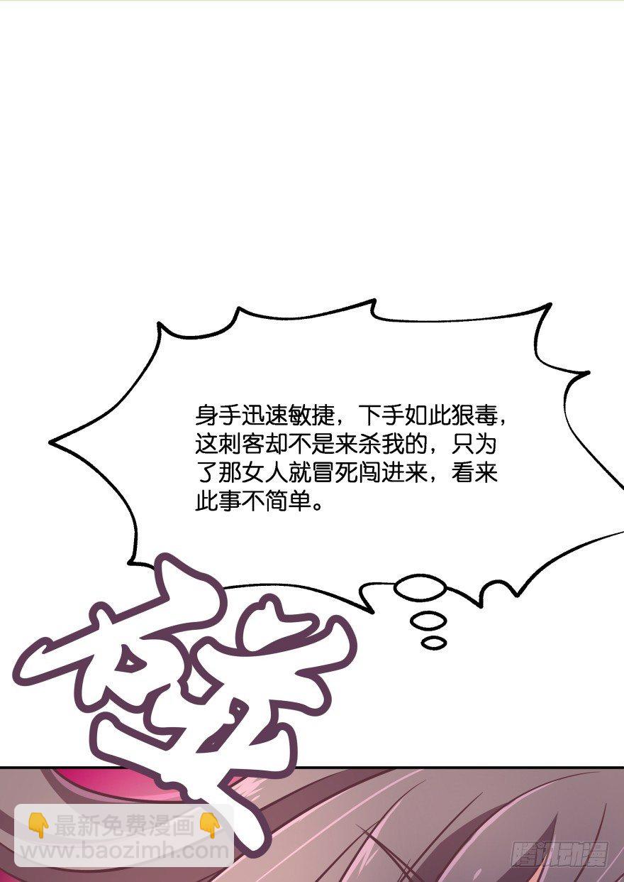 我们不可能在一起！(1/2)-第14话