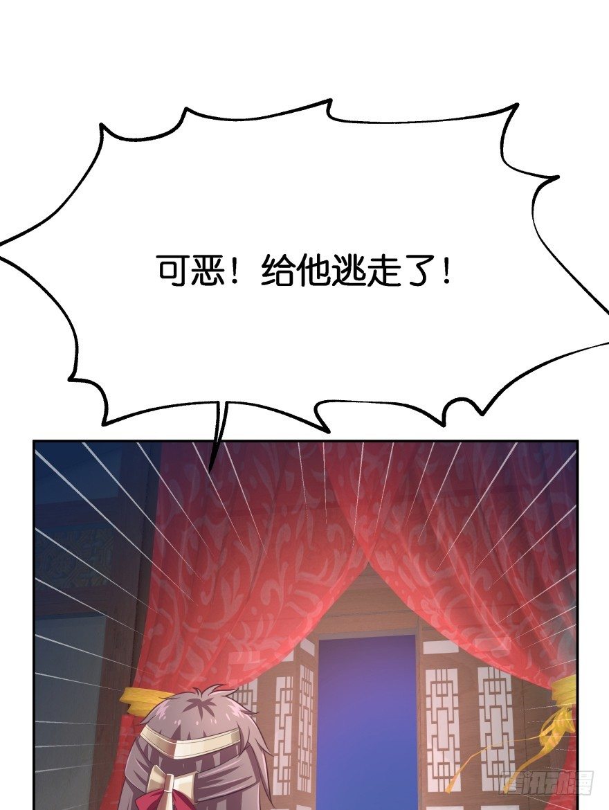 我们不可能在一起！(1/2)-第14话