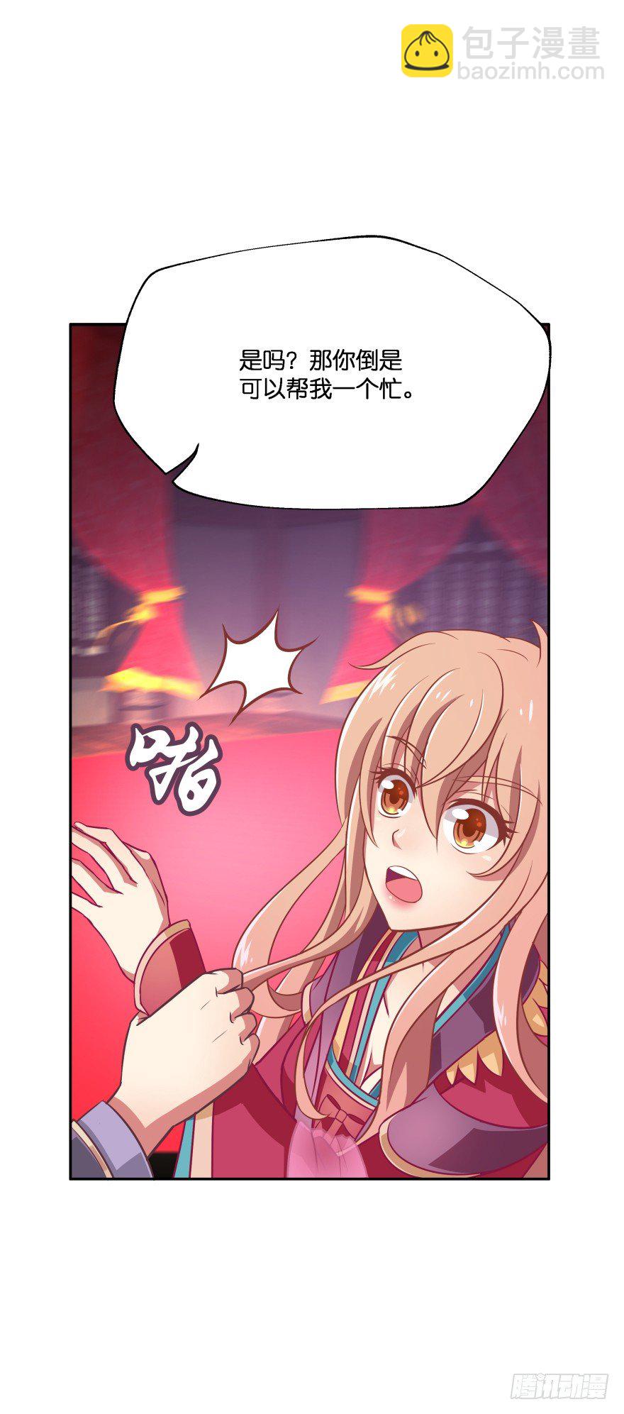 我们不可能在一起！(1/2)-第14话