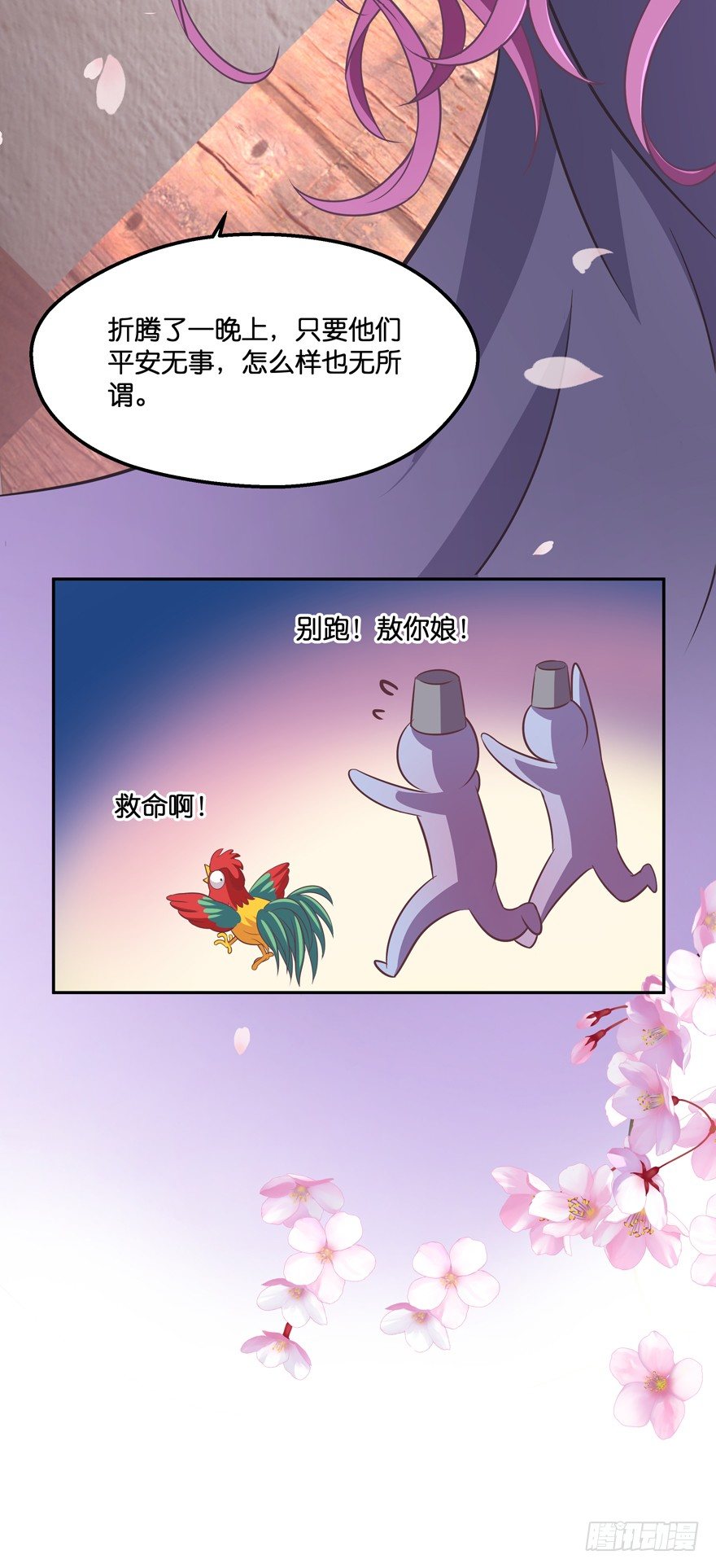 昨晚都做了什么了？(1/2)-第16话