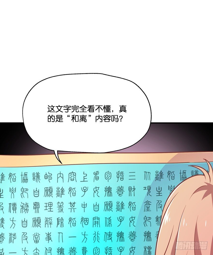 我们离婚吧！(1/2)-第18话