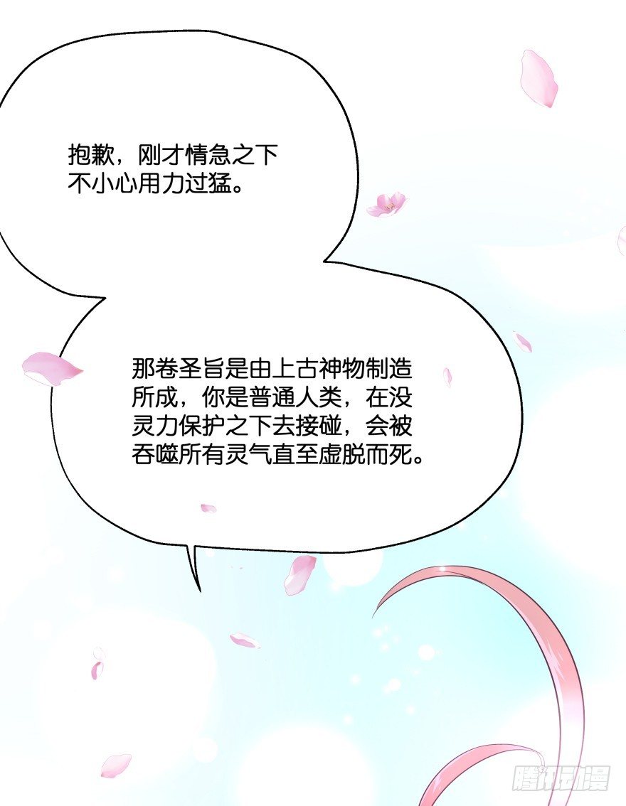 我们离婚吧！(1/2)-第18话