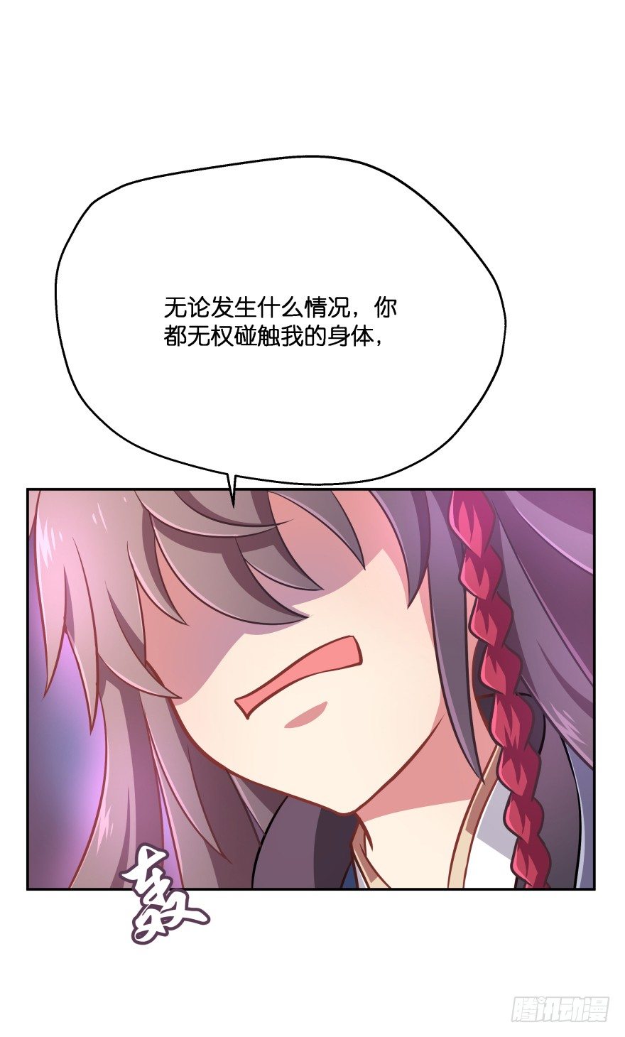 这辈子都别想离开我(1/2)-第20话