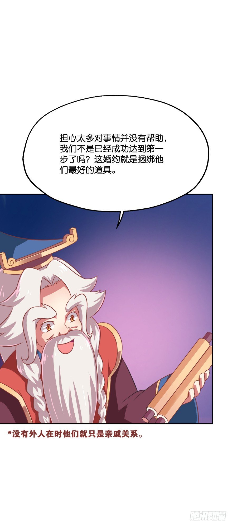 这辈子都别想离开我(1/2)-第20话