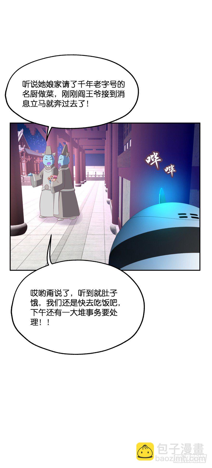 你逃不出我魔掌的！(1/2)-第22话