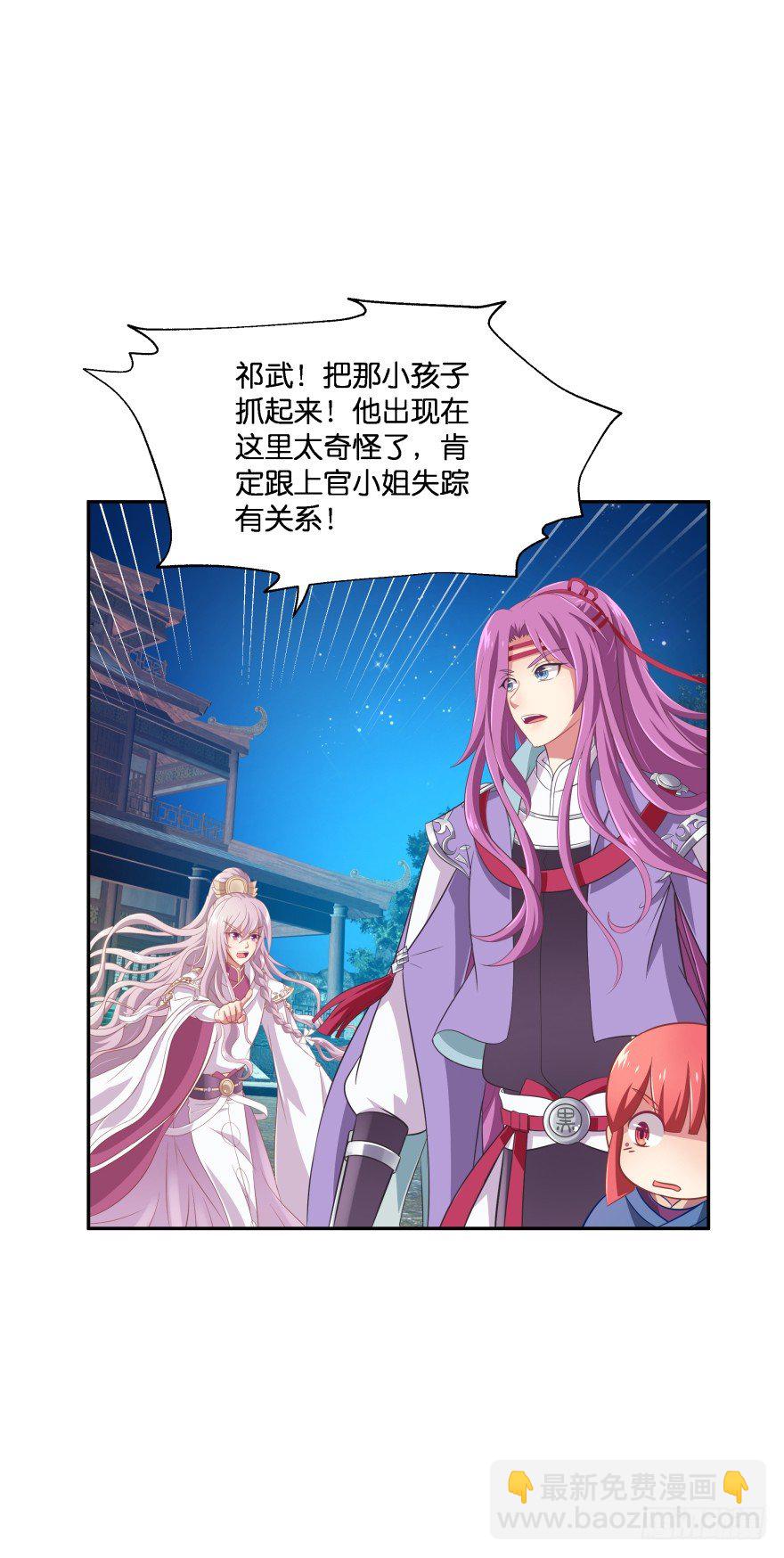 你逃不出我魔掌的！(1/2)-第22话