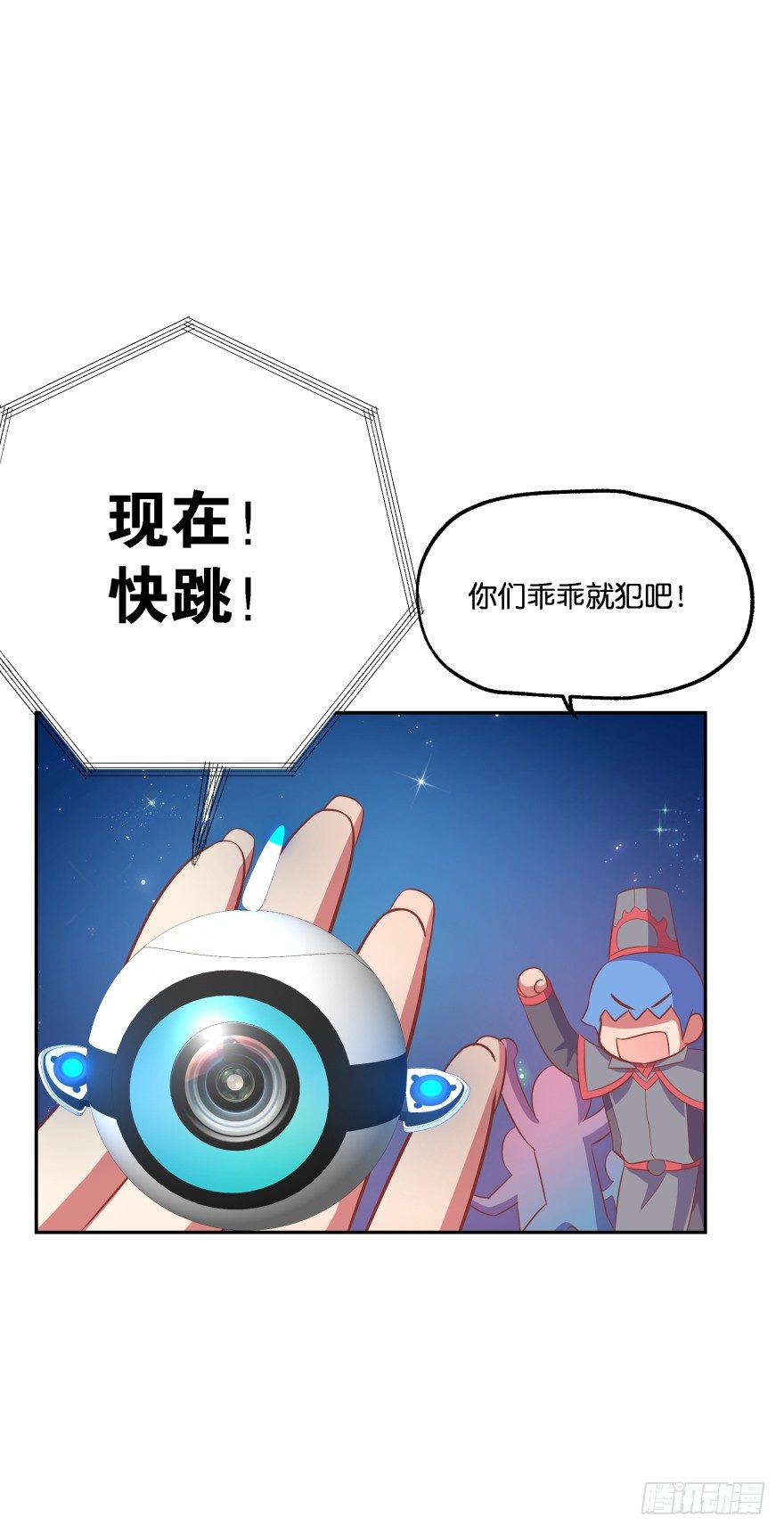 你逃不出我魔掌的！(1/2)-第22话