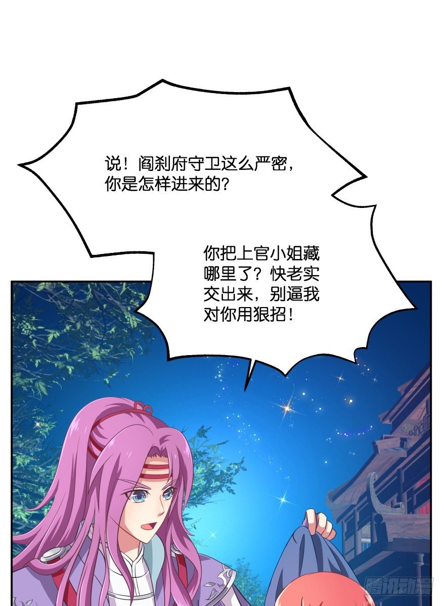 你逃不出我魔掌的！(1/2)-第22话