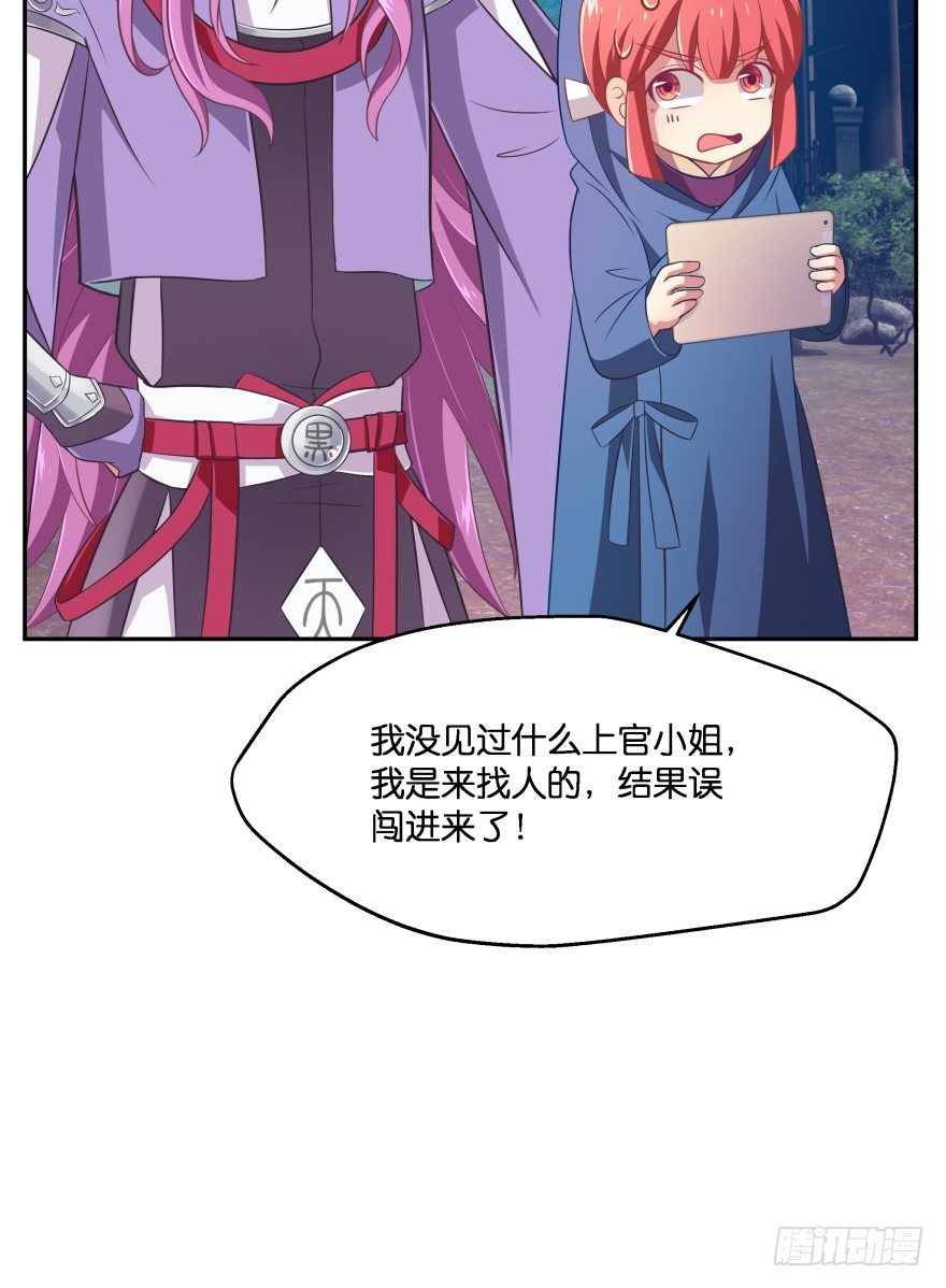 你逃不出我魔掌的！(1/2)-第22话