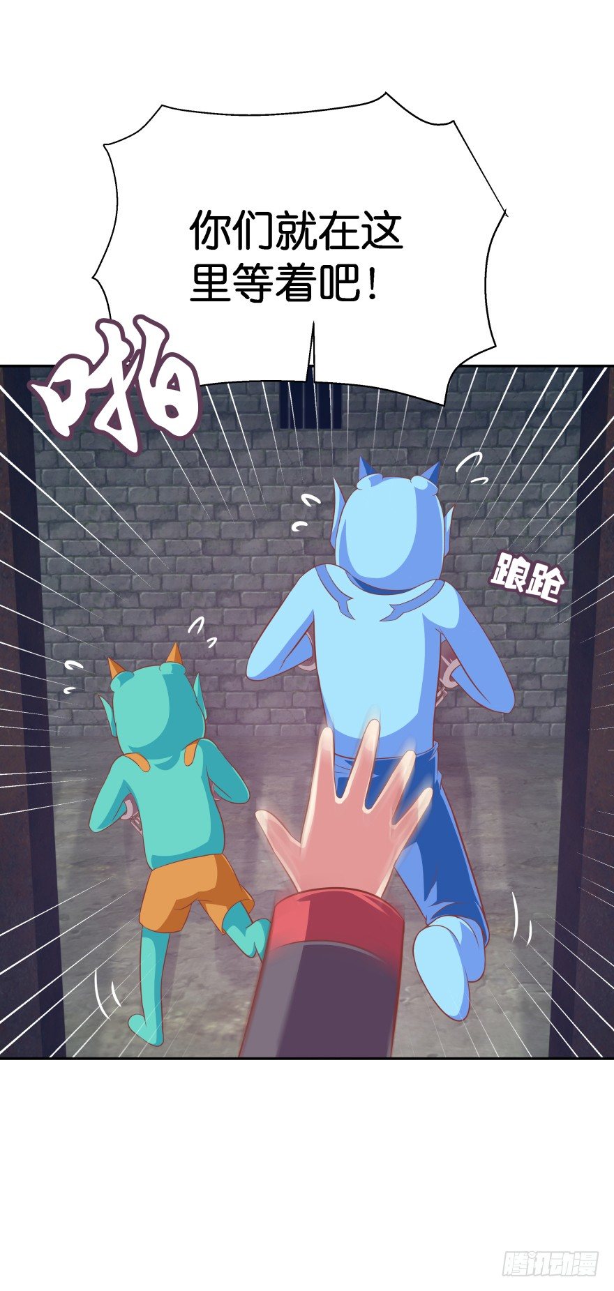 身陷险境！(1/2)-第26话