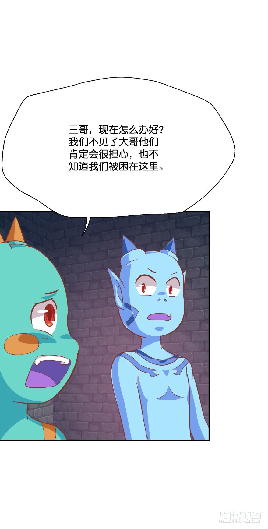 身陷险境！(1/2)-第26话