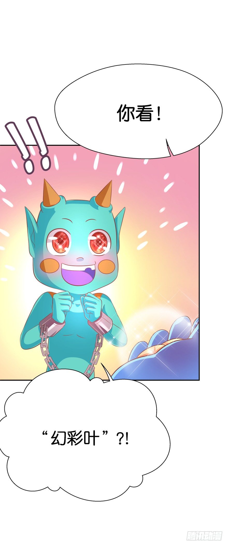 身陷险境！(1/2)-第26话