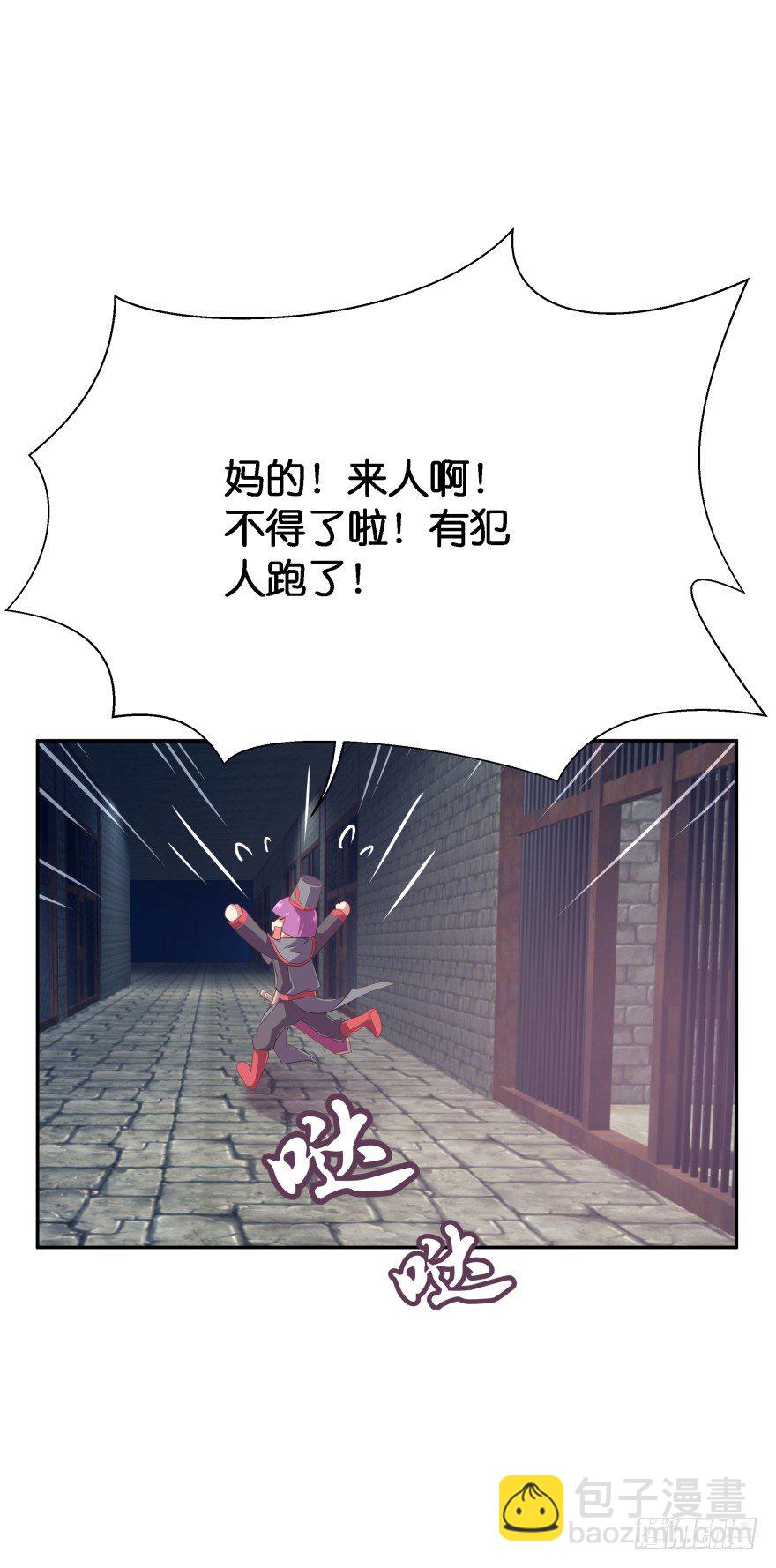 身陷险境！(1/2)-第26话