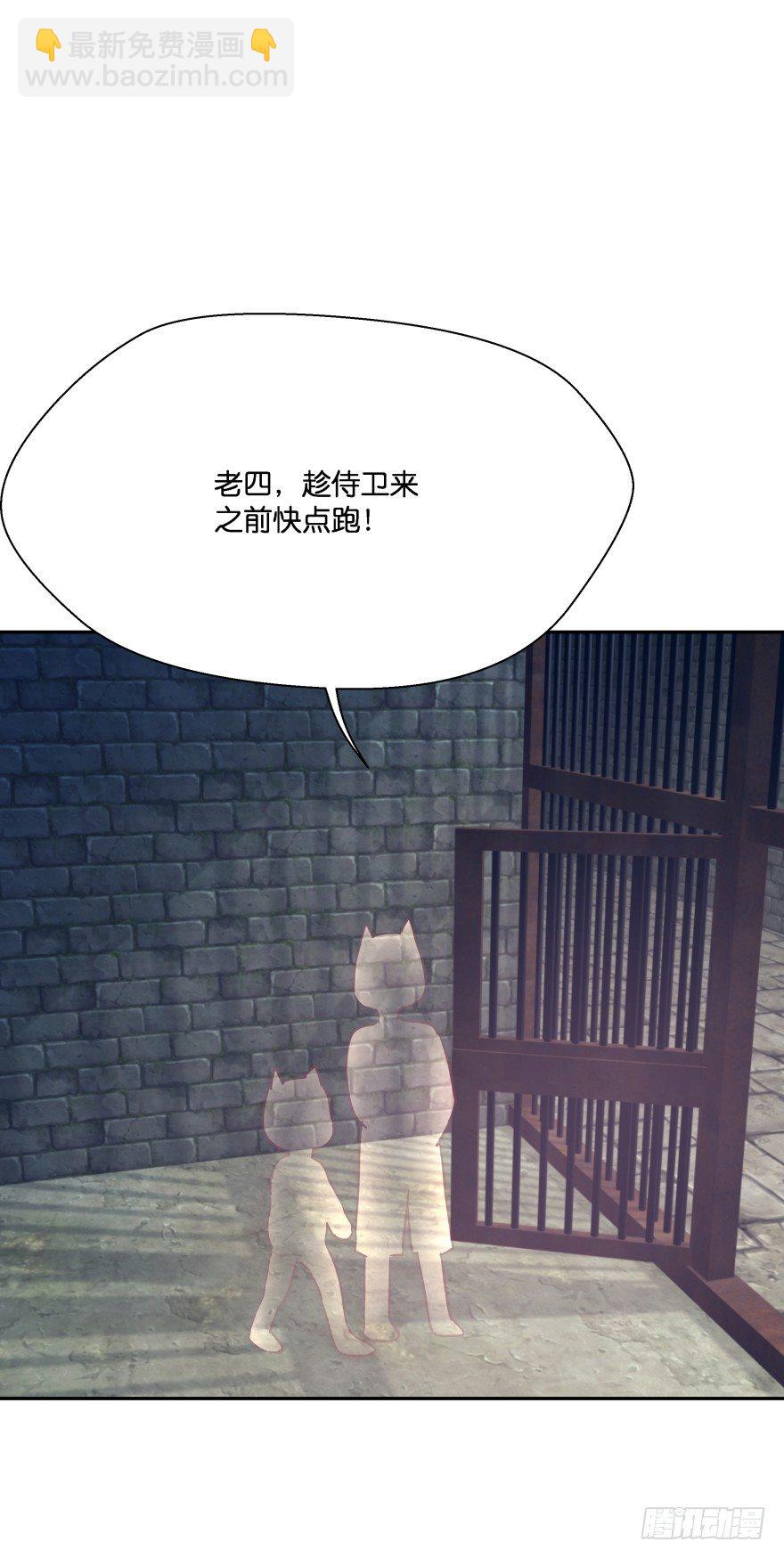 身陷险境！(1/2)-第26话