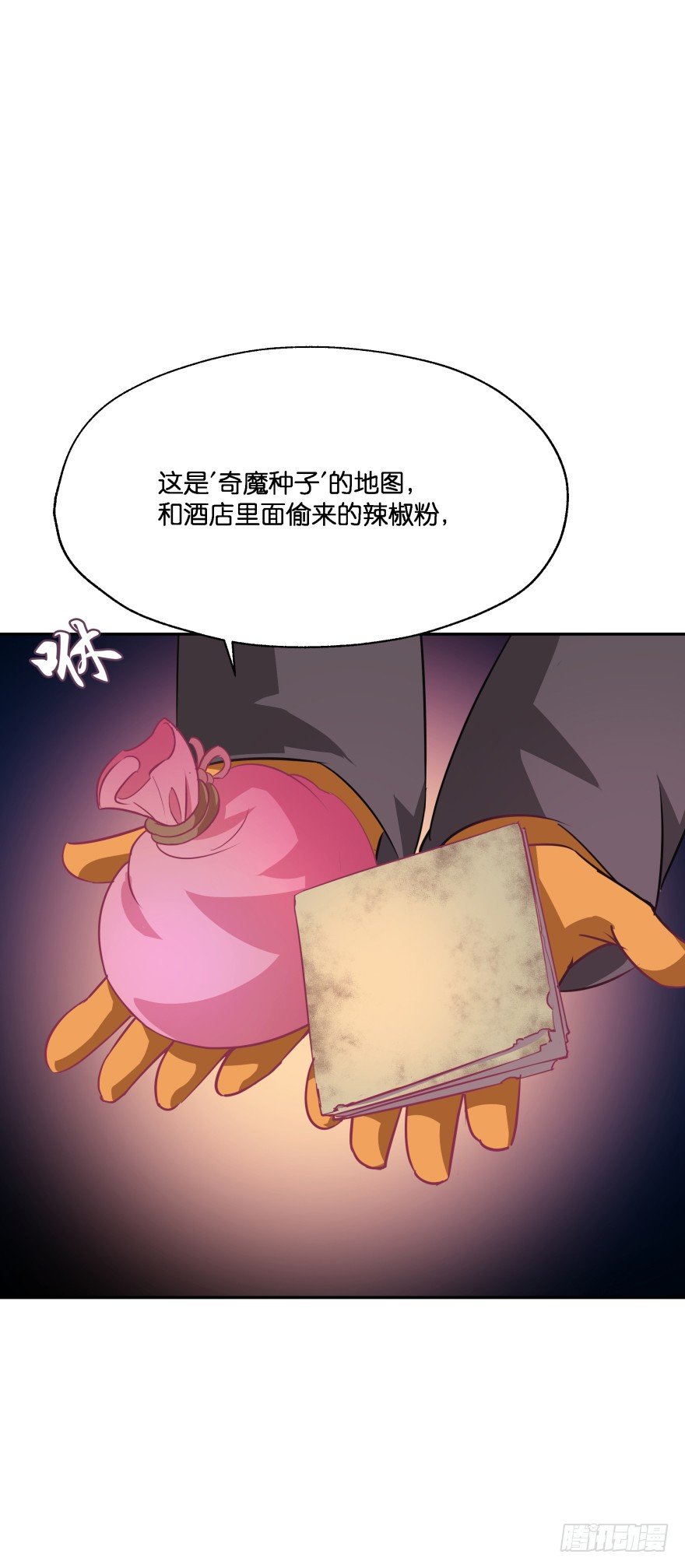 身陷险境！(1/2)-第26话