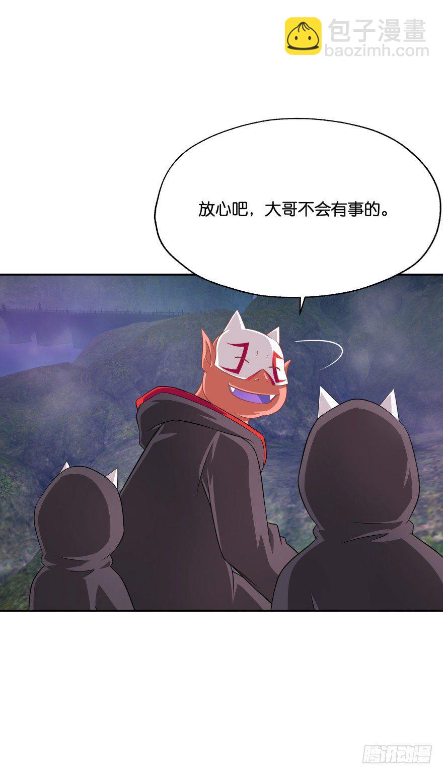 身陷险境！(1/2)-第26话