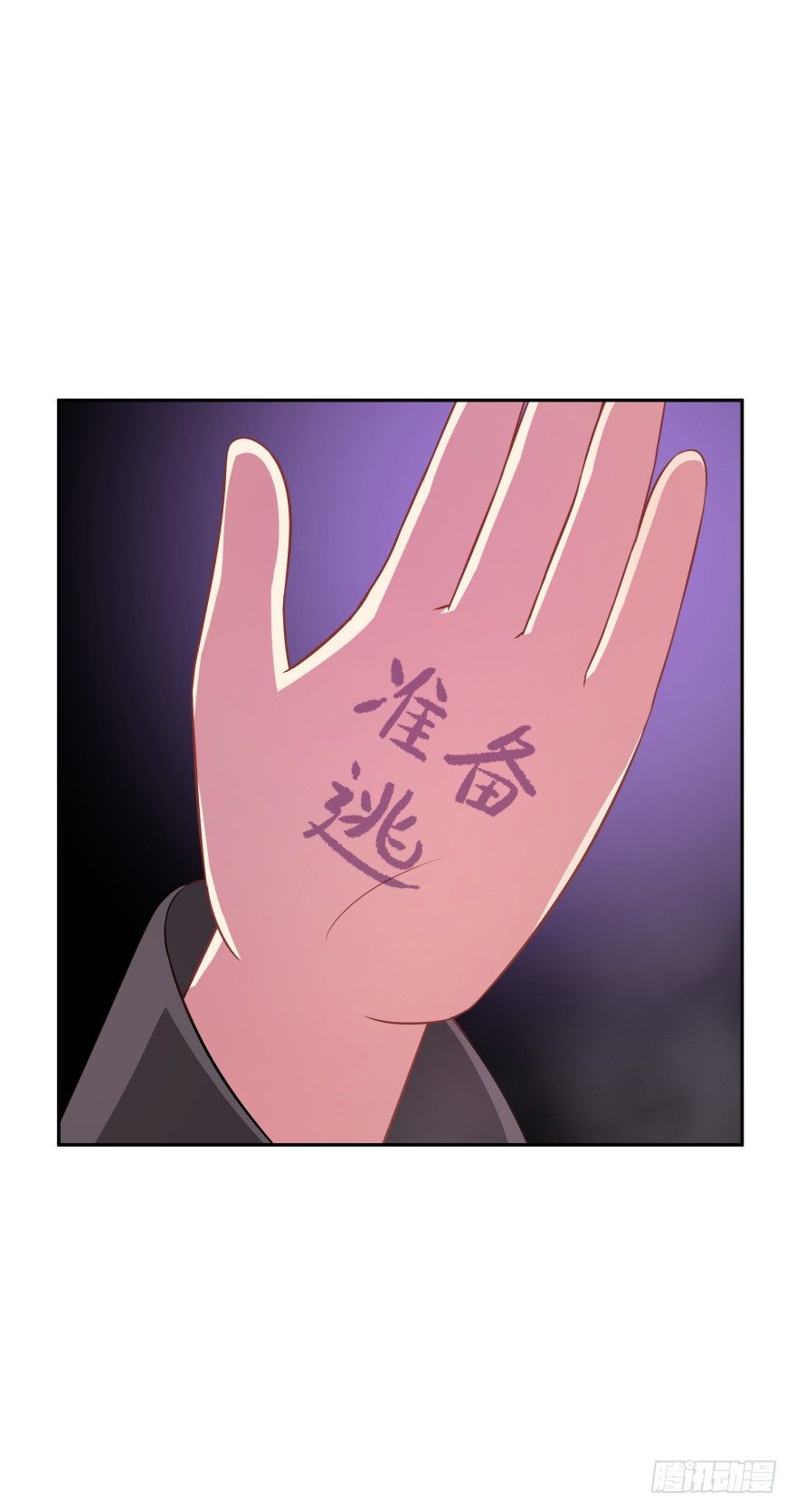 身陷险境！(1/2)-第26话