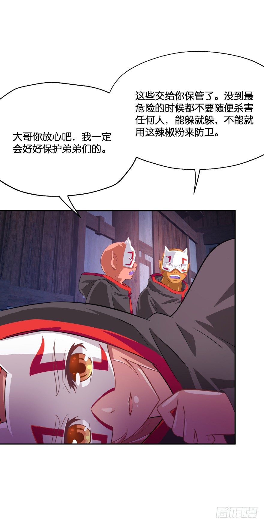 身陷险境！(1/2)-第26话